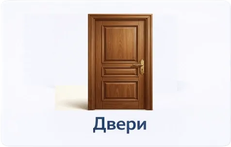 двери 1